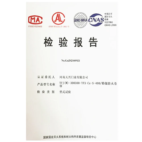 特级防火卷帘 监测报告